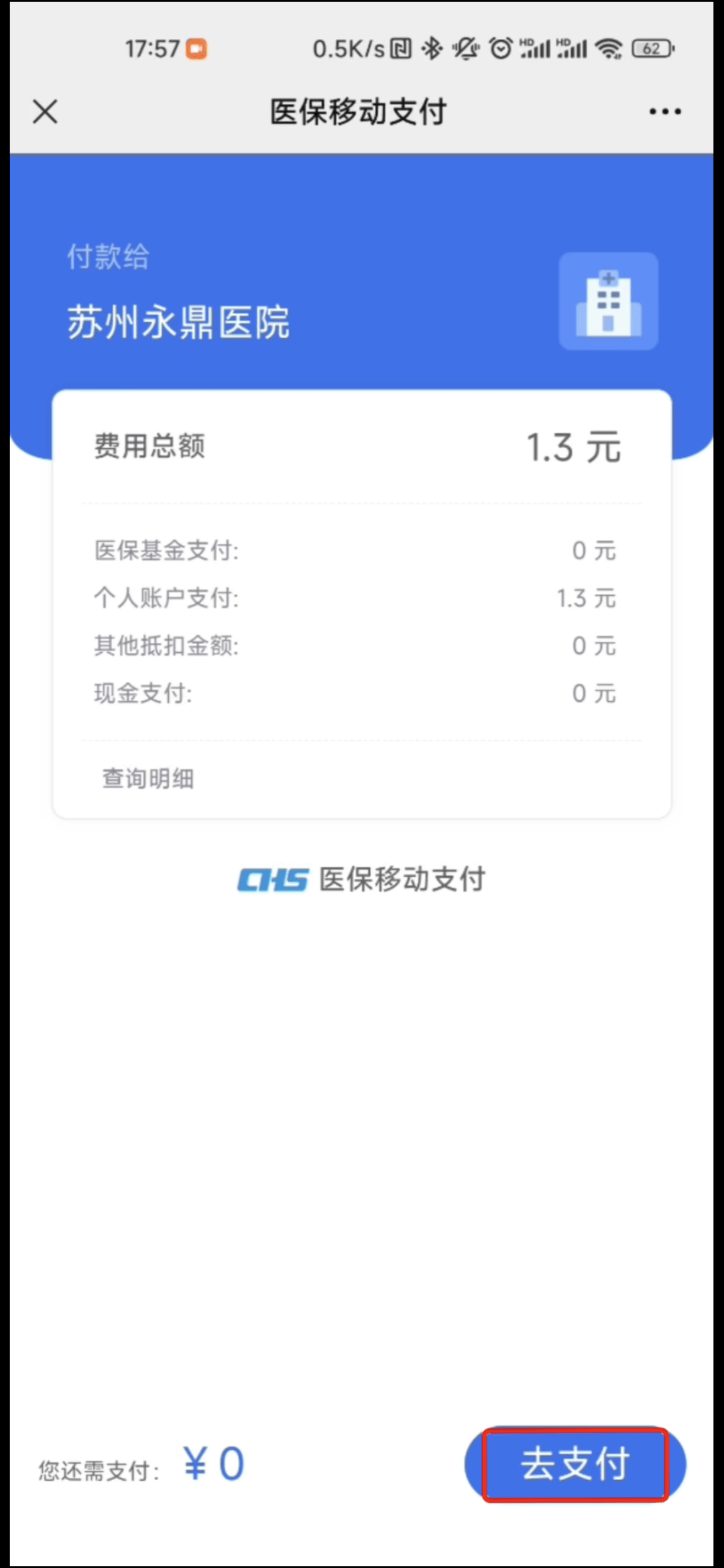 府谷最新医保提取24小时微信方法分析(最方便真实的府谷急用钱如何提取医保卡里的钱方法)