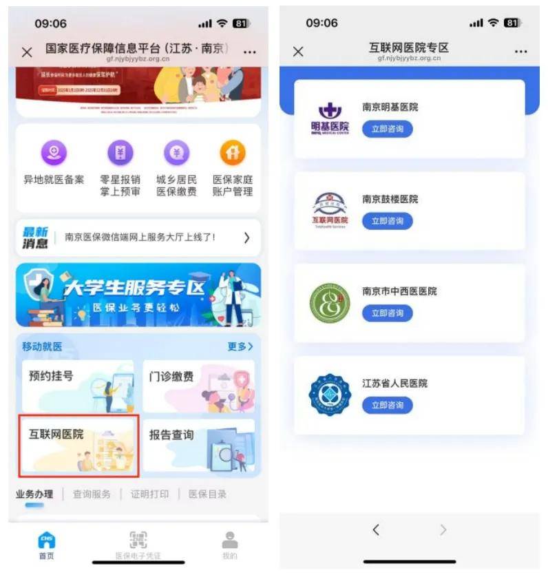 府谷最新医保提现24小时微信中介方法分析(最方便真实的府谷24小时高价回收医保方法)