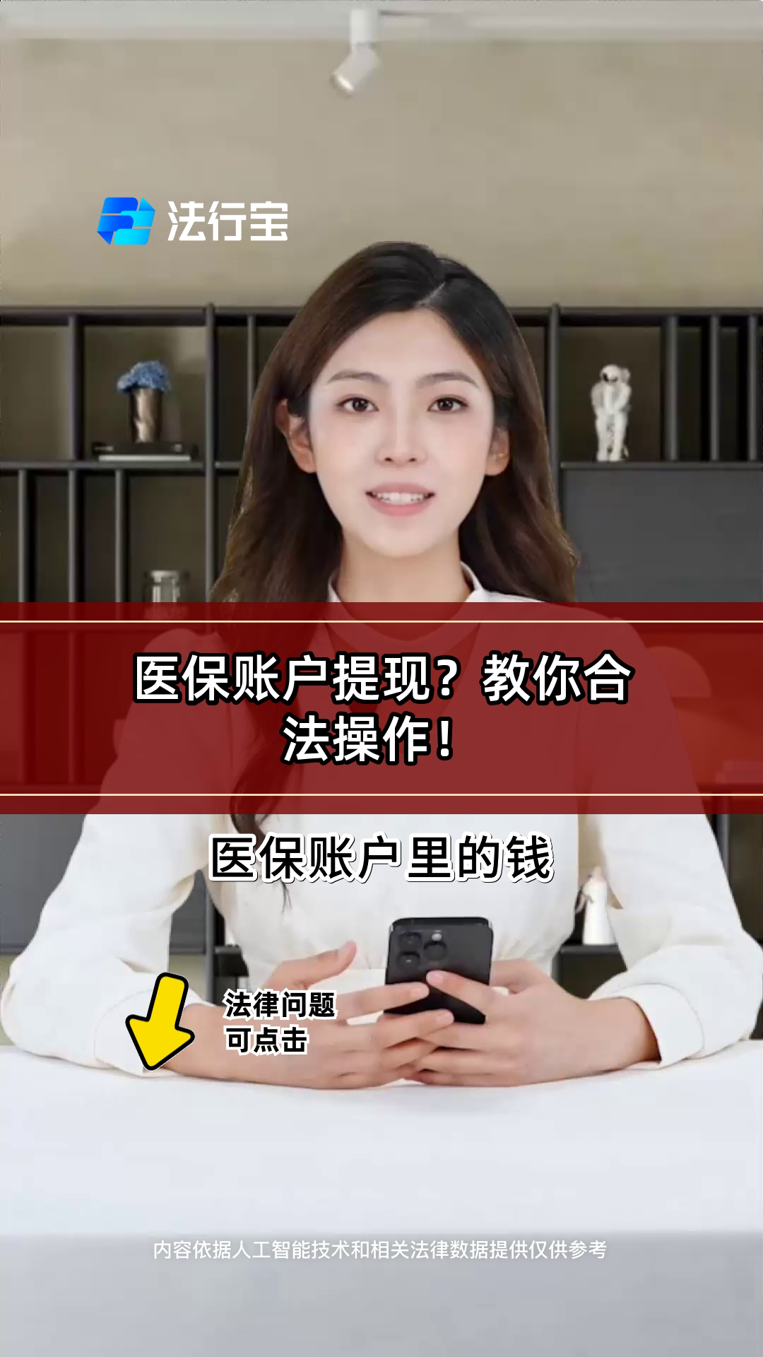 府谷最新医保卡提现方法是什么方法分析(最方便真实的府谷医保卡如何提取现金方法)