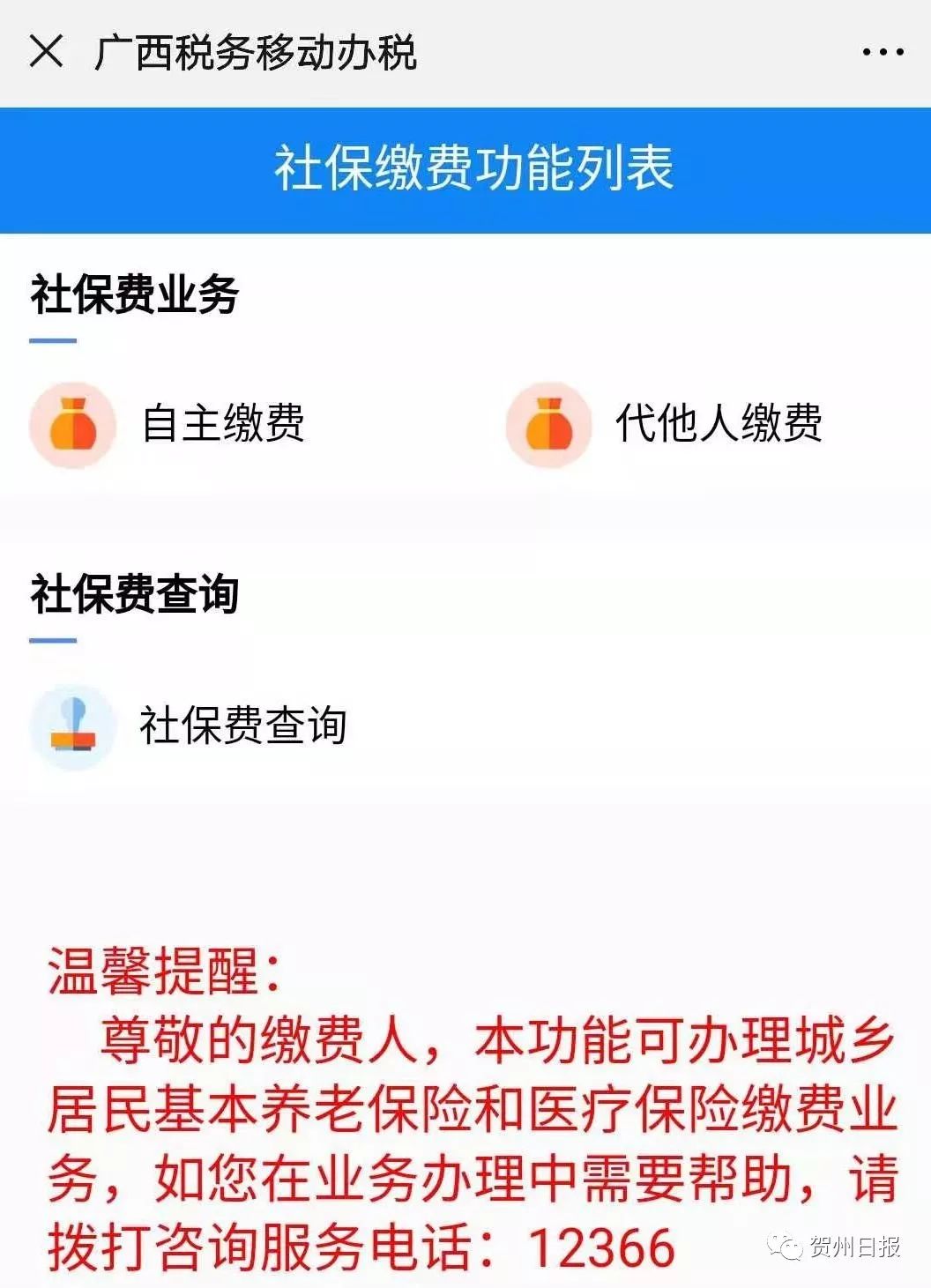 府谷24小时套社保卡微信联系方式的简单介绍