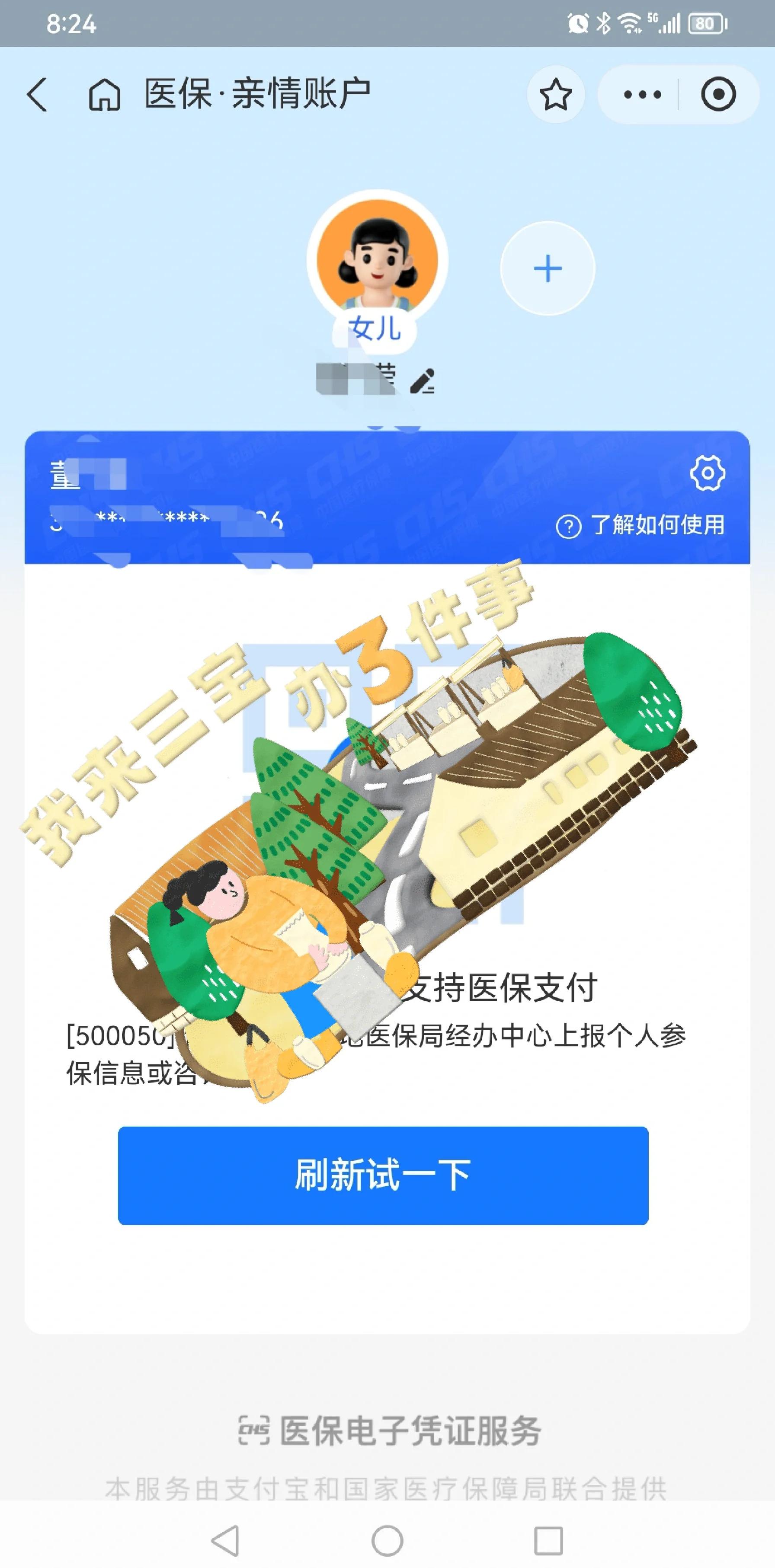 府谷最新利用医保卡套取现金方法分析(最方便真实的府谷医保卡的钱套现违法吗方法)