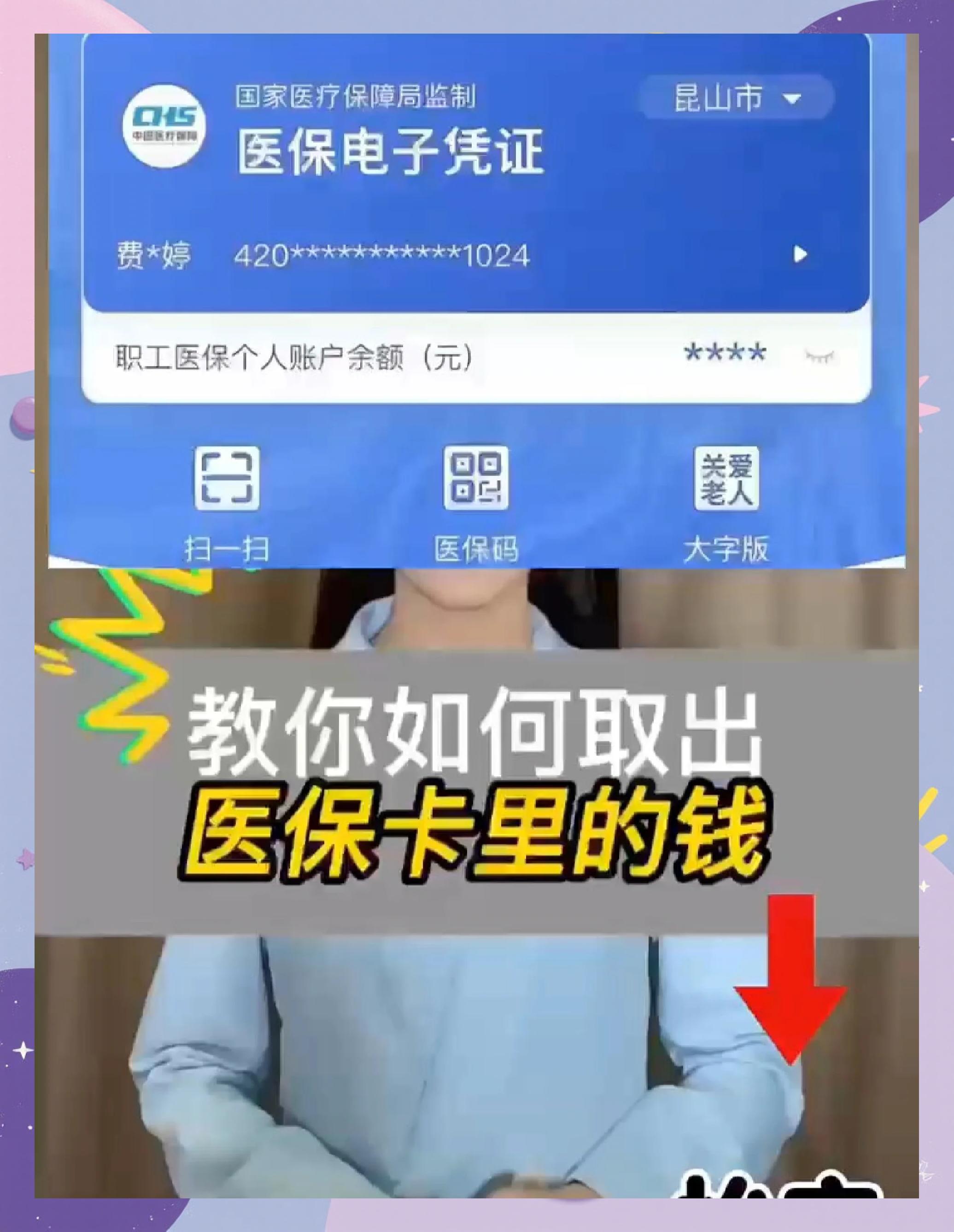 府谷最新医保卡里面的钱怎么取出来方法分析(最方便真实的府谷医保卡里的钱能取出来吗方法)