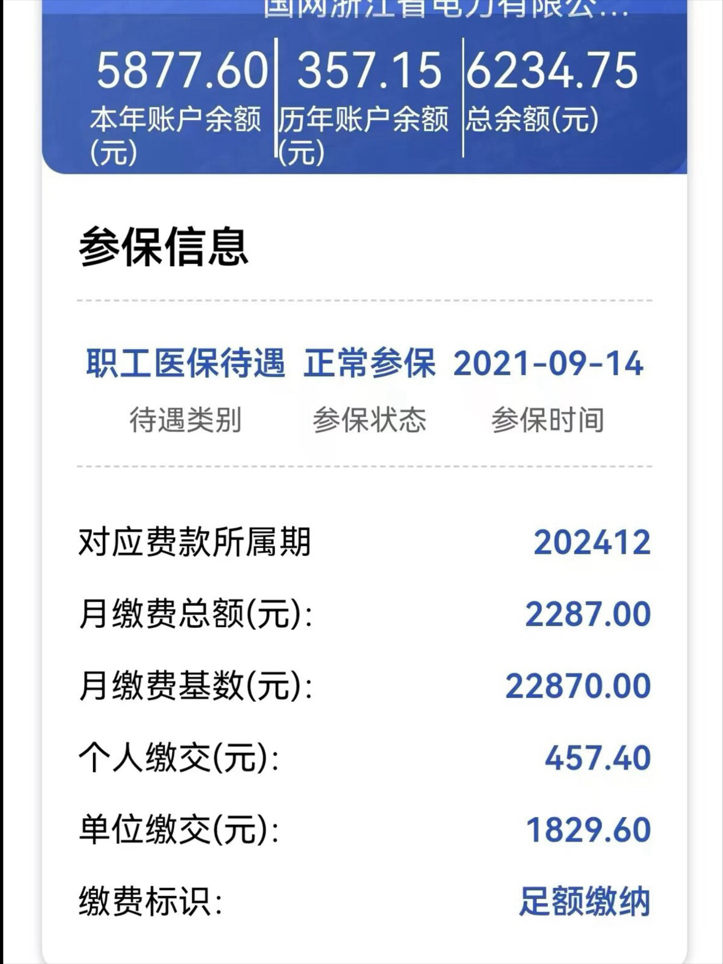 府谷最新医保卡里的余额怎么提现方法分析(最方便真实的府谷医保卡里的余额怎么提现到银行卡方法)