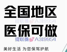 府谷最新急用钱24小时套医保卡镇江方法分析(最方便真实的府谷急用钱私人借钱5000无需审核方法)