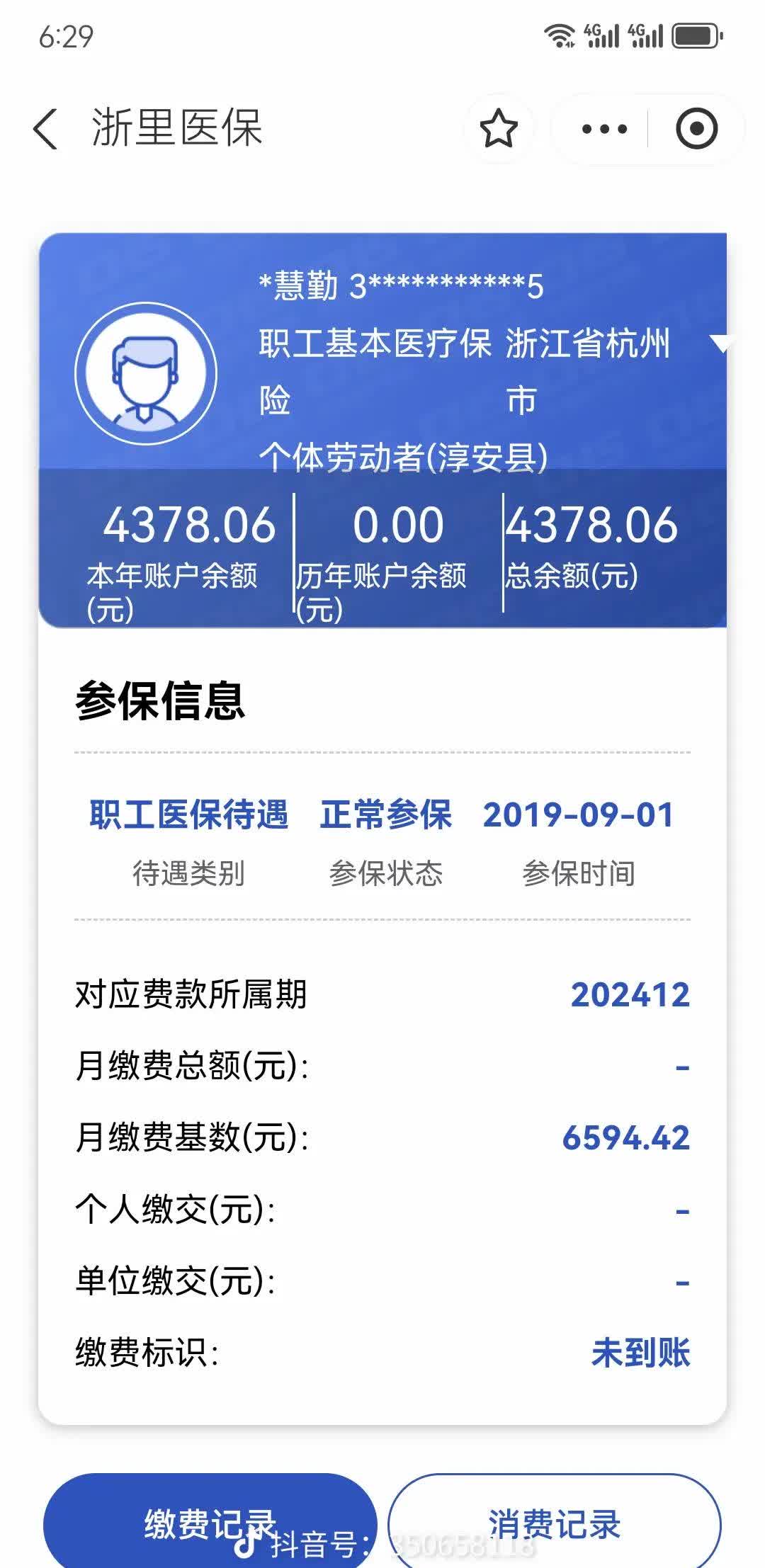 府谷最新医保卡余额提现到银行卡方法分析(最方便真实的府谷医保账户提取到银行卡方法)