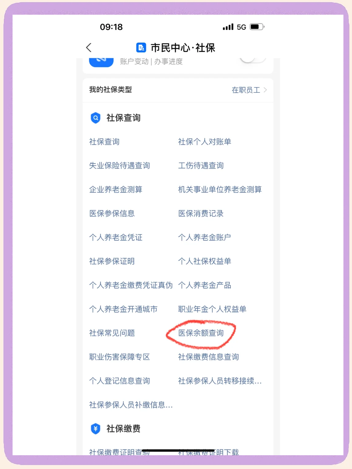 府谷最新微信上为什么查不到医保卡余额了方法分析(最方便真实的府谷微信查不了医保卡余额了方法)