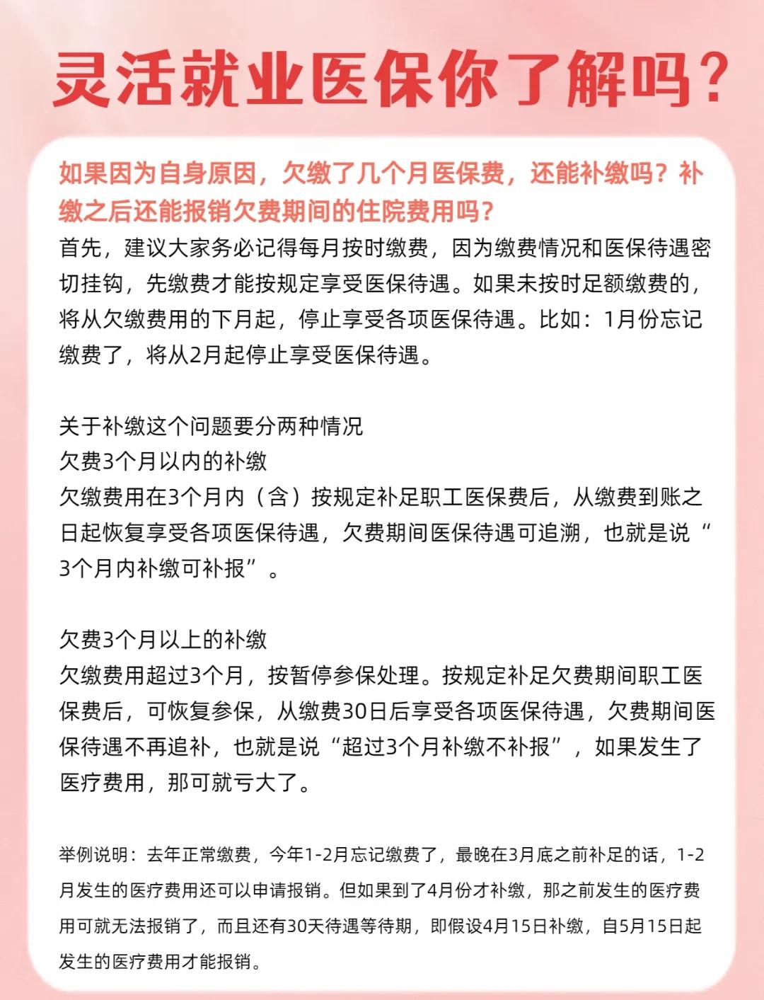 府谷最新医保5%与9%的区别方法分析(最方便真实的府谷社保医疗5%和9%有什么区别方法)