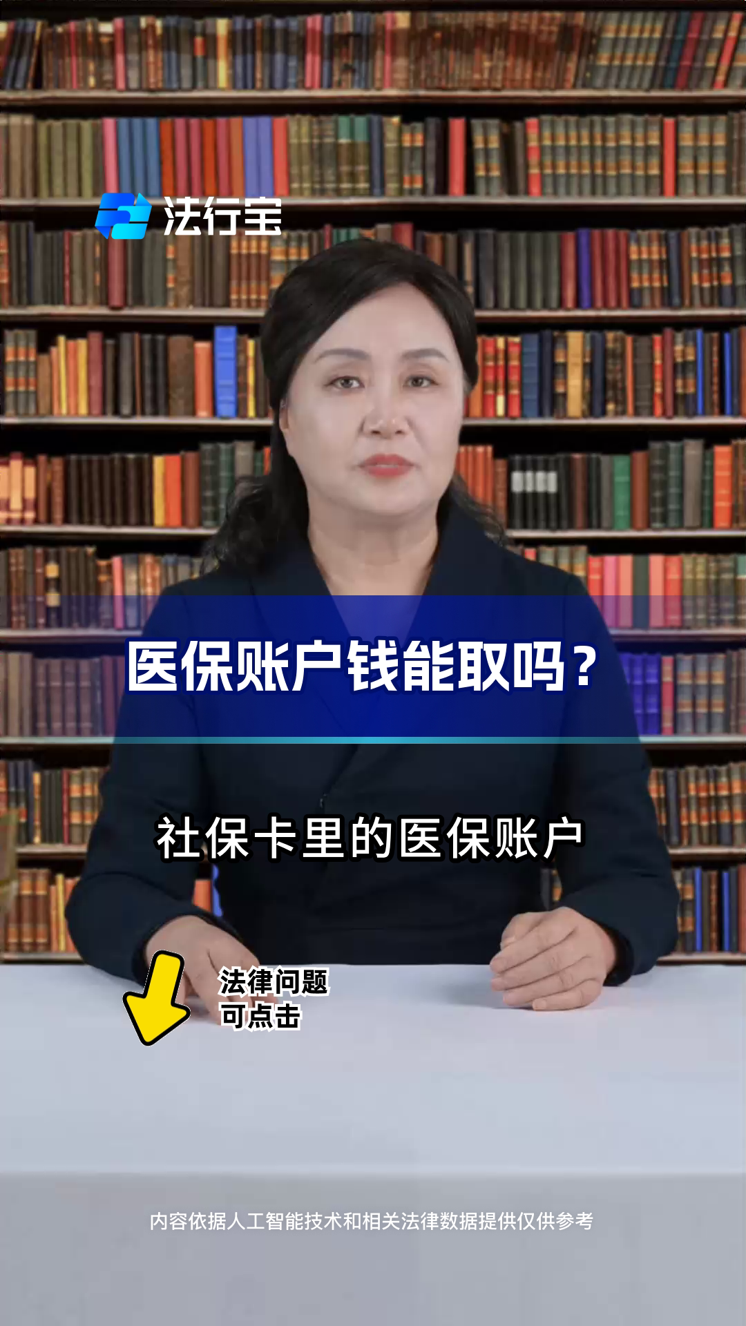 府谷最新医保卡套取现金流程方法分析(最方便真实的府谷医保卡套取现金操作25个点方法)