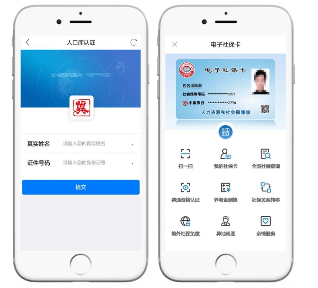府谷最新微信社保卡是干什么用方法分析(最方便真实的府谷微信 社保卡方法)