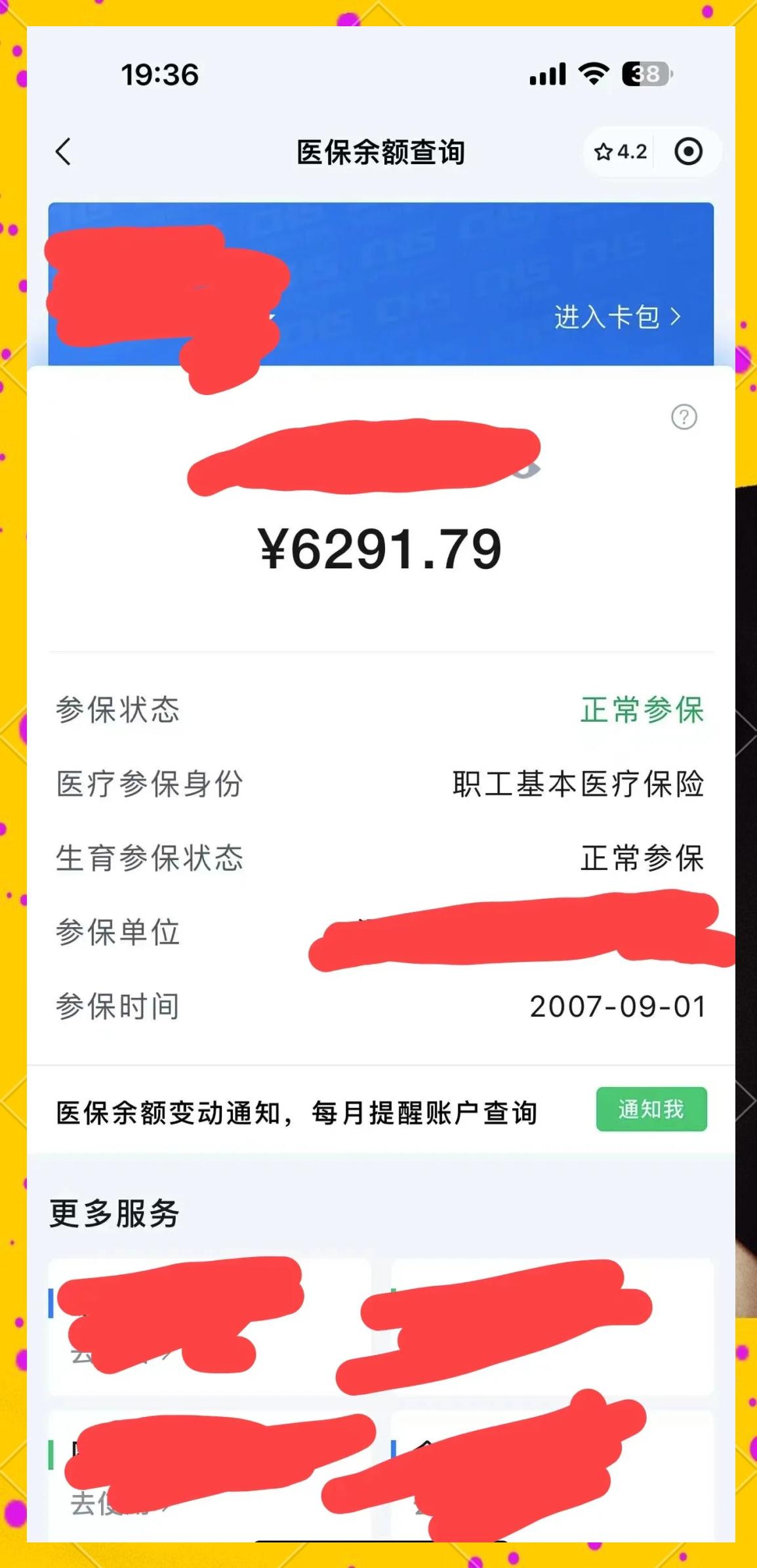 府谷最新医保卡提现怎么提取出来方法分析(最方便真实的府谷急用钱如何提取医保卡里的钱方法)