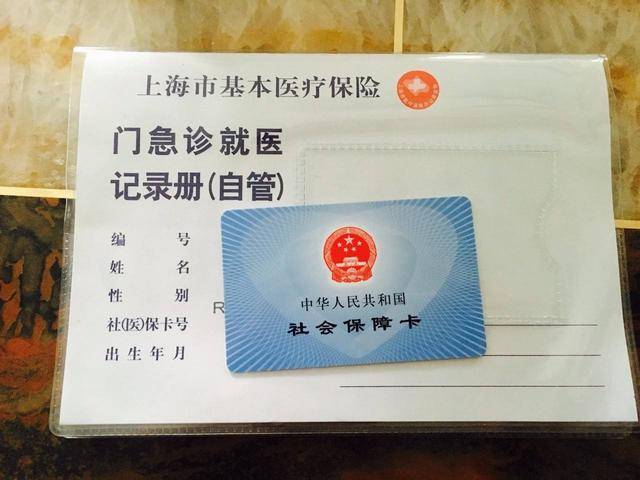 府谷最新上海24小时套医保卡电话方法分析(最方便真实的府谷上海24小时套医保卡电话查询方法)