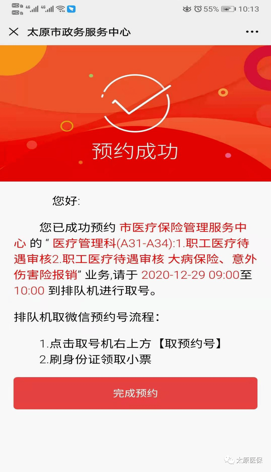 府谷最新医保套现24小时微信方法分析(最方便真实的府谷小额医保套现24小时微信方法)