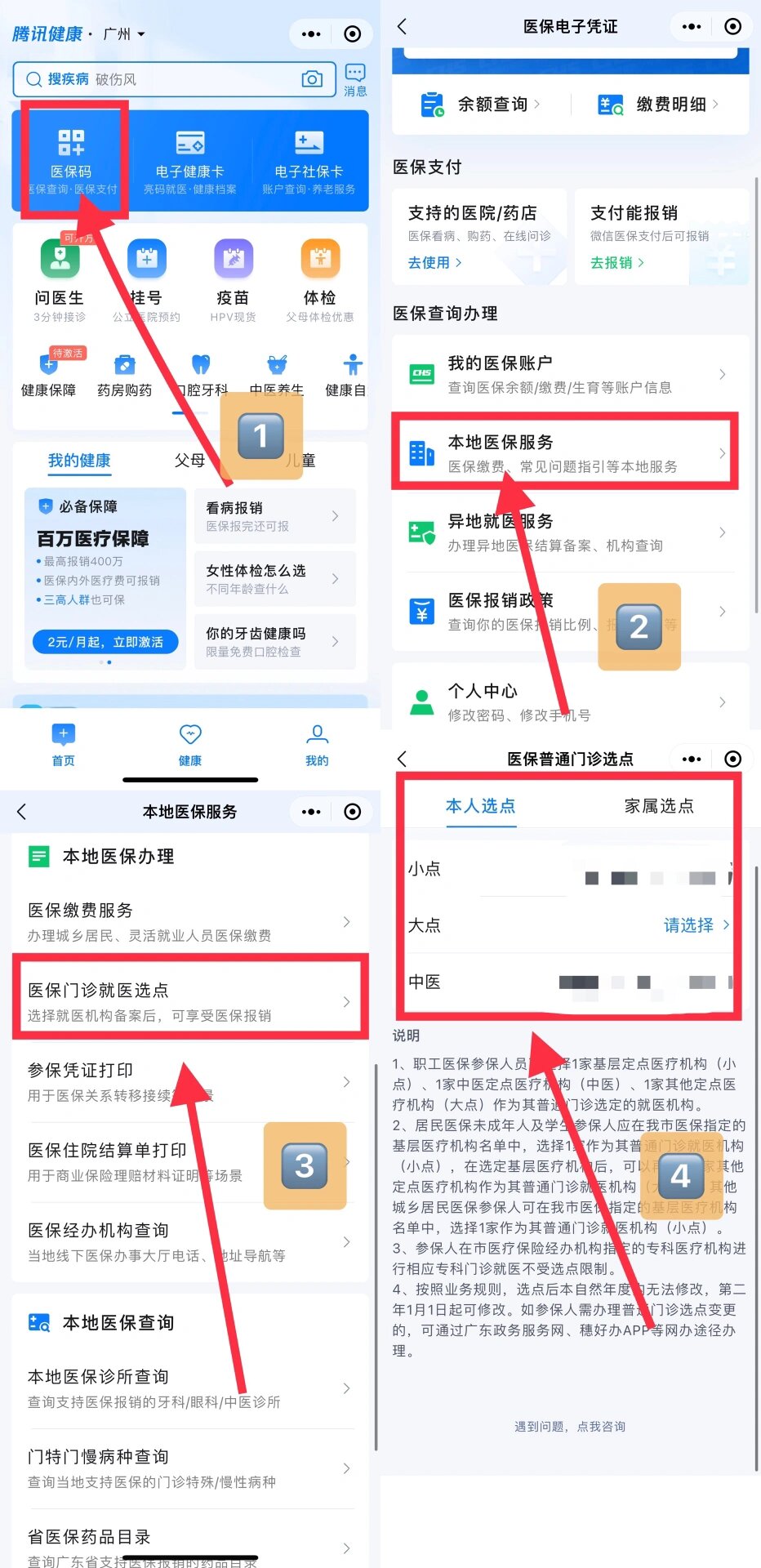 府谷最新医保卡微信提取现金步骤方法分析(最方便真实的府谷医保卡里的钱能用微信取出来吗方法)