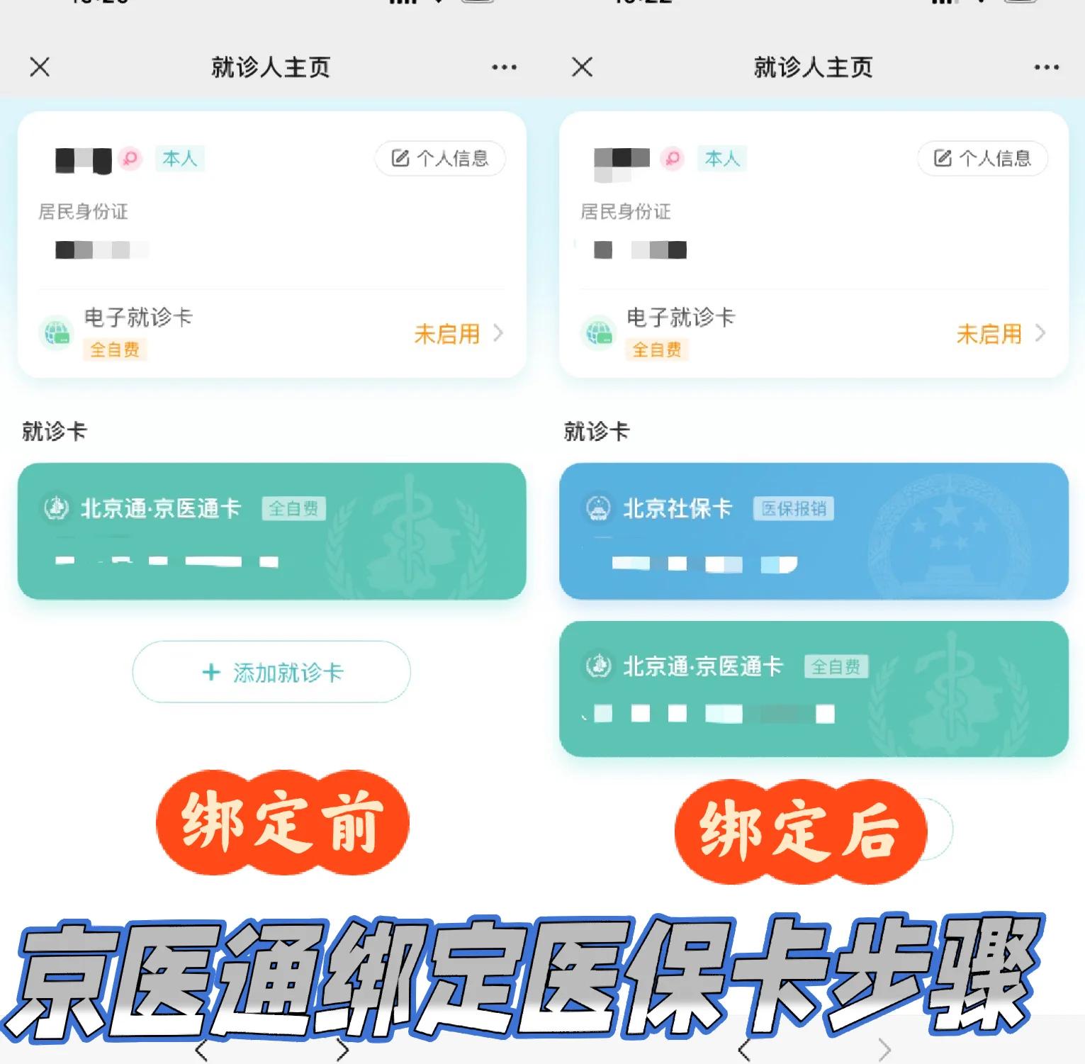 府谷最新北京医保卡提取现金方法方法分析(最方便真实的府谷北京医保卡提现怎么提方法)