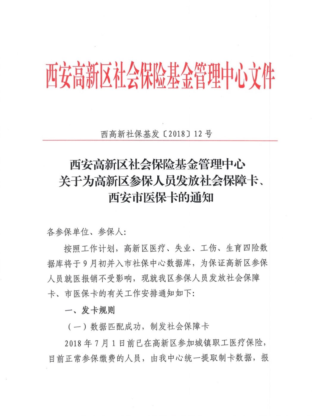 府谷最新西安24小时套医保卡方法分析(最方便真实的府谷西安收医保卡方法)
