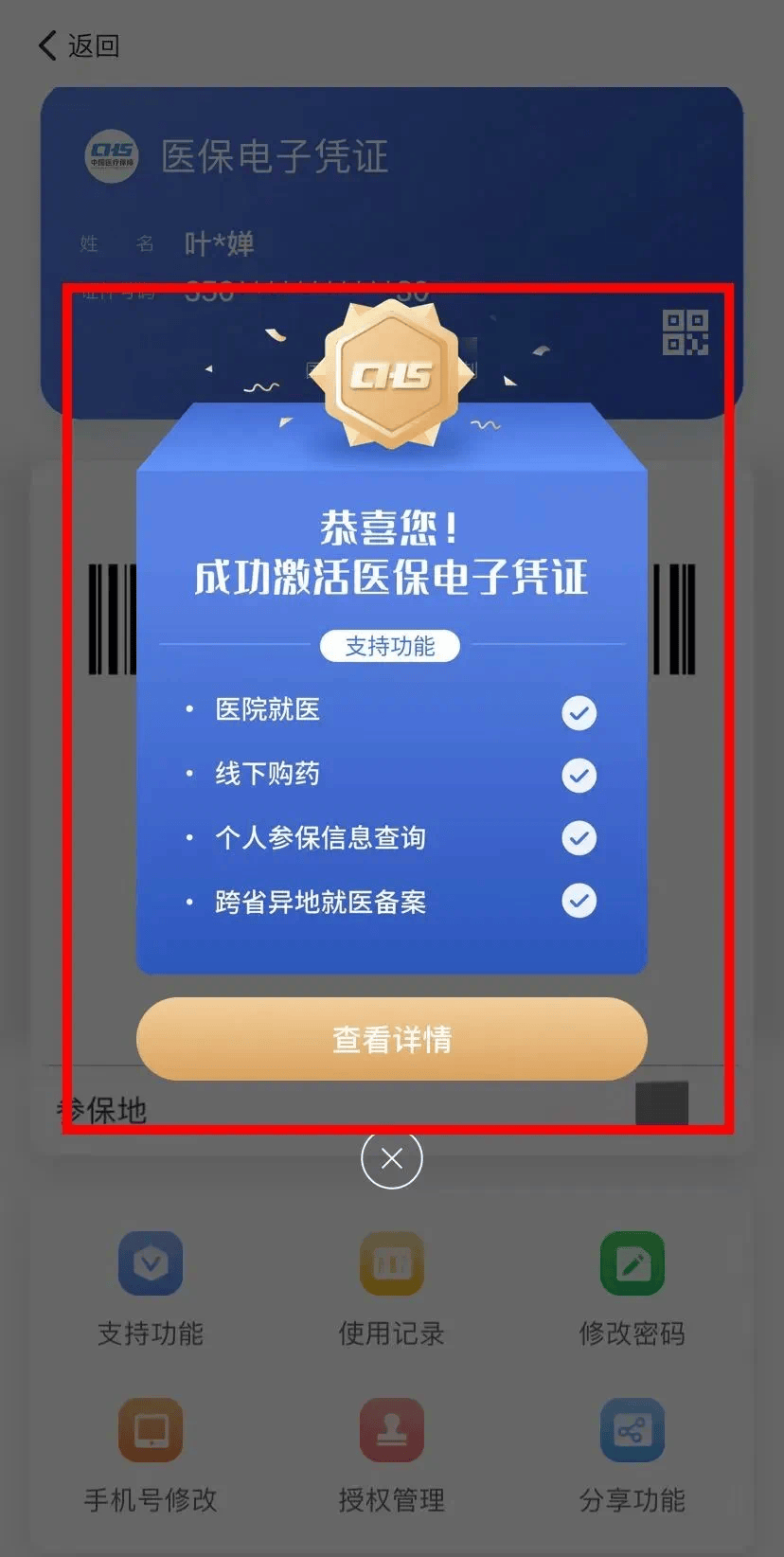 府谷最新医保卡怎么套取现金渠道方法分析(最方便真实的府谷医保卡怎么套取现金渠道疲qw413612哽方法)