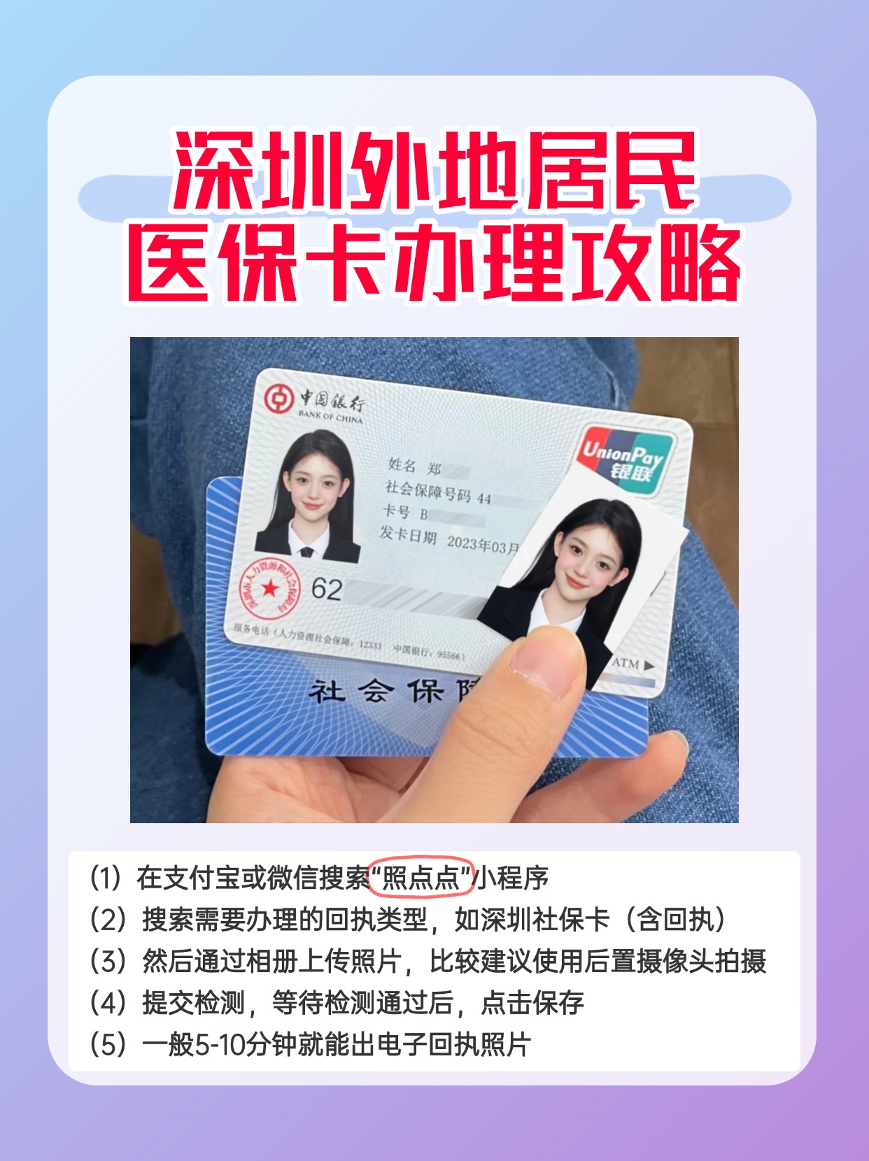 府谷最新深圳医保卡金额提取方法分析(最方便真实的府谷深圳医保卡金额提取芯qw413612觔方法)