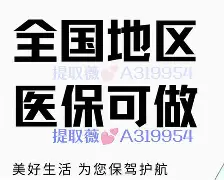 府谷最新急用钱24小时套医保卡深圳方法分析(最方便真实的府谷急用钱私人借钱5000无需审核方法)