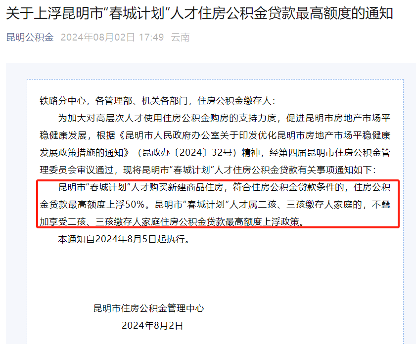府谷正规代办中介提取公积金电话的简单介绍