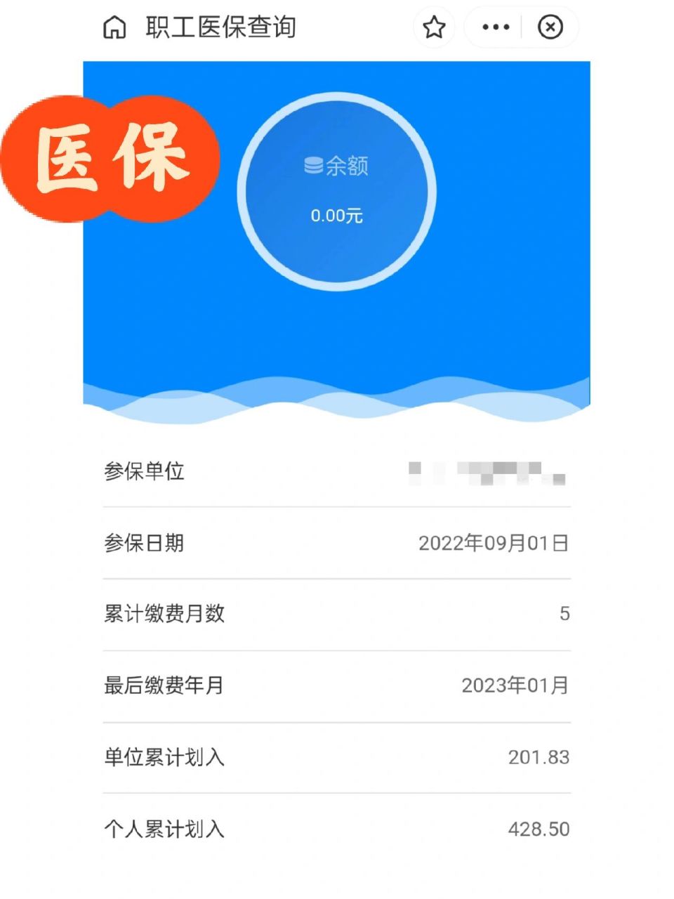 府谷最新为什么缴纳了医保查不到余额方法分析(最方便真实的府谷为什么交了医保后查询不到医保缴费信息方法)
