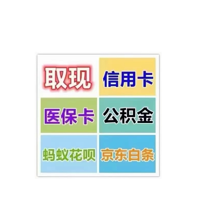 府谷最新医保卡换取现金秒到账方法分析(最方便真实的府谷医保卡换取现金秒到账怎么操作方法)