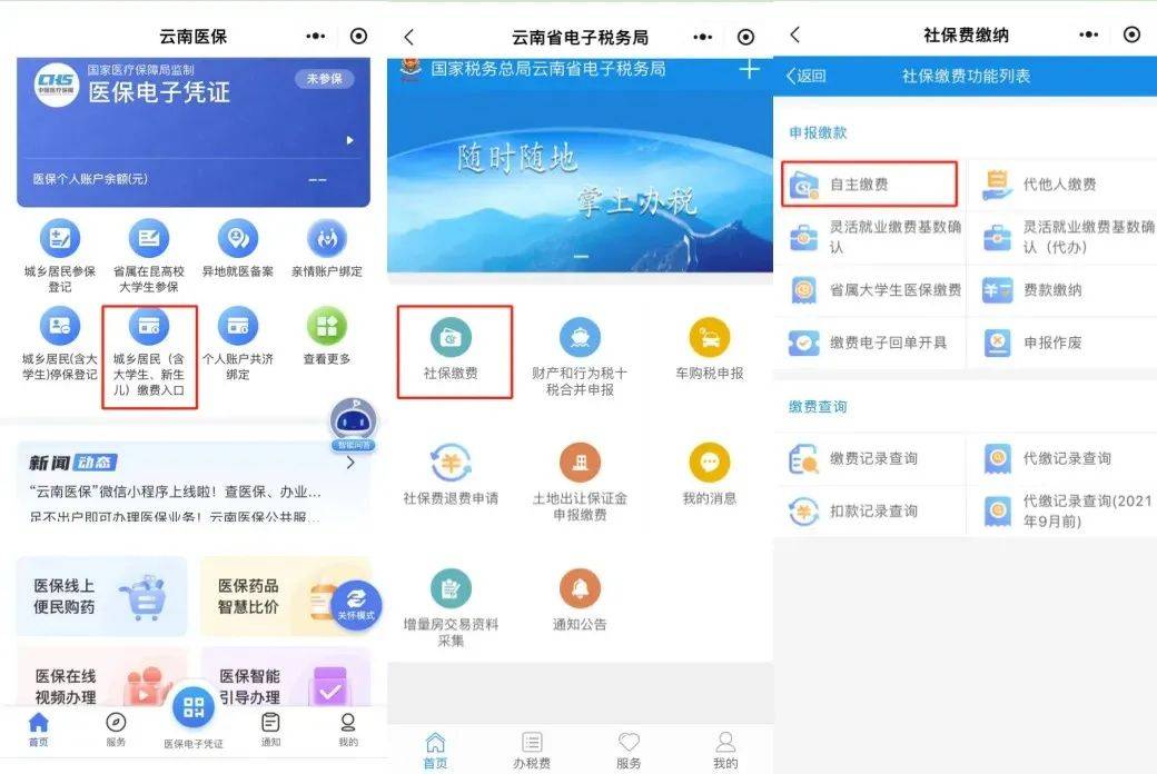 府谷最新医保取现24小时微信怎么弄方法分析(最方便真实的府谷医保取现24小时微信怎么弄的方法)