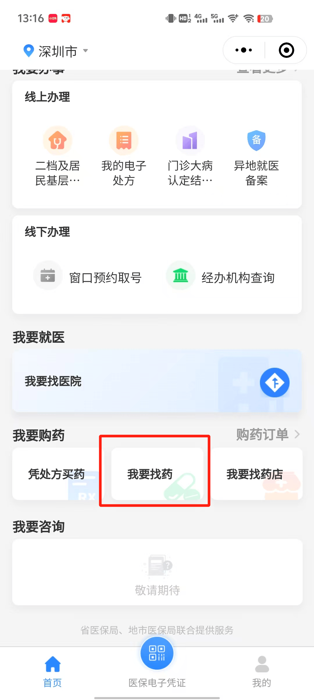 府谷最新深圳医保提取秒到方法分析(最方便真实的府谷深圳医保提取秒到氖qw413612幑方法)