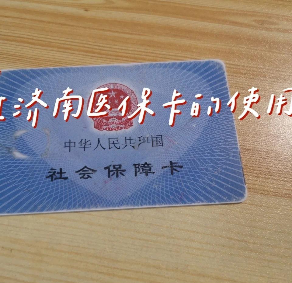 府谷最新回收医保卡方法分析(最方便真实的府谷回收医保卡余额联系方式方法)