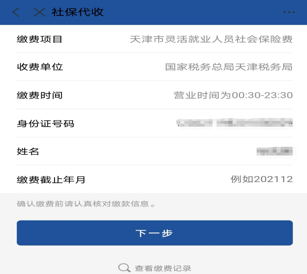 府谷最新北京社保套现24小时微信方法分析(最方便真实的府谷北京社保账户余额怎么提现方法)